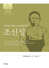 15. 조신성 표지 이미지