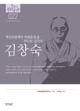 22. 김창숙 표지 이미지