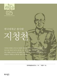 25. 지청천