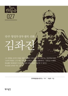 27. 김좌진