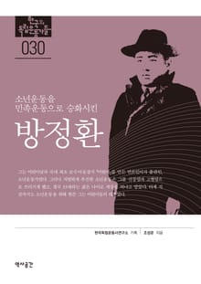 30. 방정환