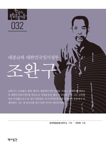 32. 조완구