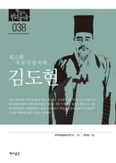 38. 김도현 표지 이미지