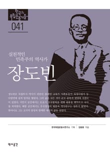41. 장도빈