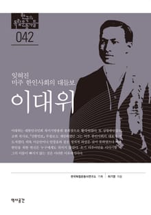 42. 이대위