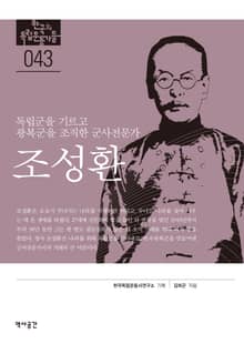 43. 조성환