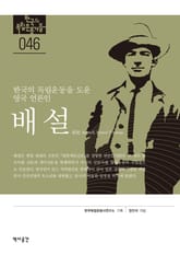 46. 배설 표지 이미지