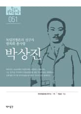 51. 박상진 표지 이미지