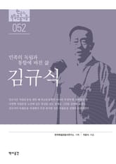 52. 김규식 표지 이미지