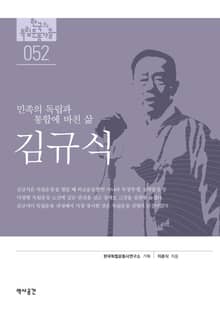 52. 김규식