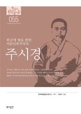 55. 주시경 표지 이미지