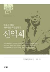 57. 신익희 표지 이미지