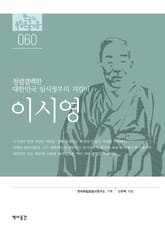 60. 이시영 표지 이미지