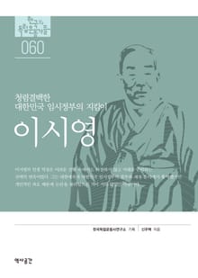 60. 이시영