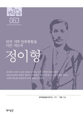 63. 정이형 표지 이미지