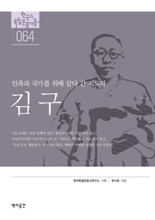64. 김구