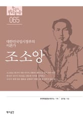 65. 조소앙 표지 이미지