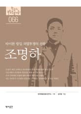 66. 조명하 표지 이미지