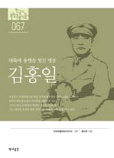 67. 김홍일 표지 이미지