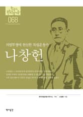 68. 나창헌 표지 이미지