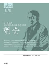 70. 현순 표지 이미지