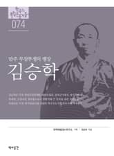 74. 김승학 표지 이미지