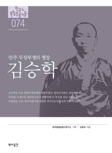 74. 김승학