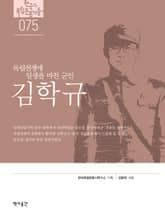 75. 김학규 표지 이미지