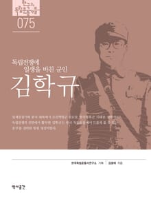 75. 김학규