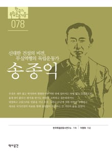 78. 송종익