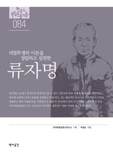 84. 류자명