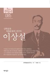 85. 이상설 표지 이미지