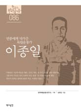 86. 이종일 표지 이미지