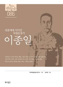 86. 이종일