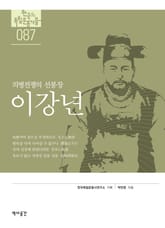 87. 이강년 표지 이미지