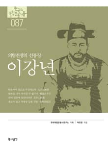 87. 이강년