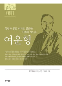 88. 여운형