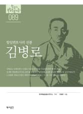 89. 김병로 표지 이미지