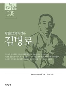 89. 김병로