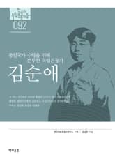 92. 김순애 표지 이미지