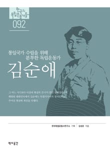 92. 김순애