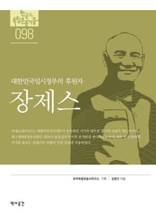 98. 장제스