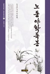 노동야학독본 표지 이미지