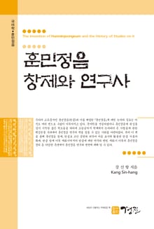 훈민정음 창제와 연구사