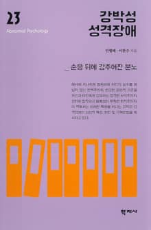 강박성 성격장애