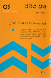 양극성 장애