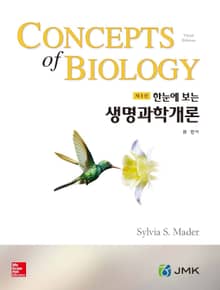 한눈에 보는 생명과학개론 [제3판]