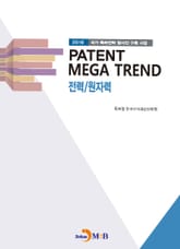 PATENT MEGA TREND 전력/원자력 표지 이미지