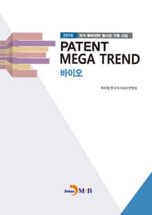 PATENT MEGA TREND 바이오