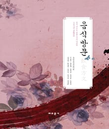 음식방문